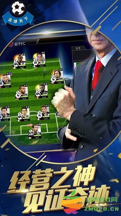 足球天下官方版 v1.0.69 安卓版 3
