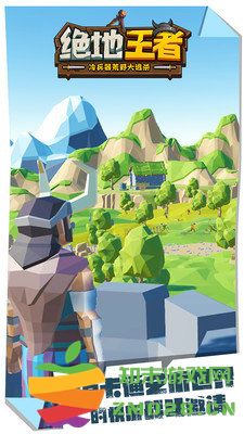 绝地王者吃鸡大逃杀官方版 v1.0.1 安卓版 4