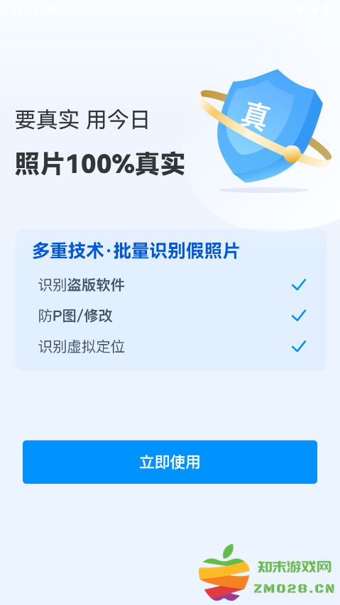 今日相机官方 v3.0.237.6 安卓免费版 0