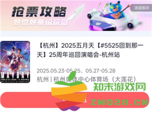 纷玩岛如何组队抢票才更有效 纷玩岛组队抢票后如何知道最终的抢票结果和参与者