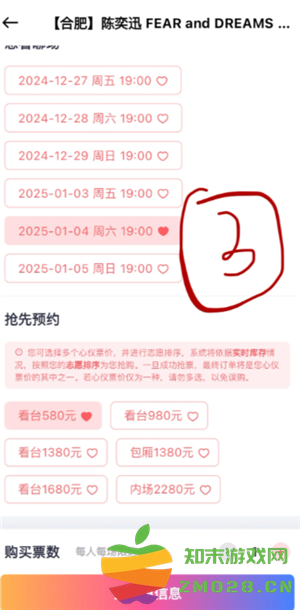 纷玩岛组队抢票怎么抢 纷玩岛组队抢票怎么看是谁抢到的