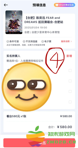 纷玩岛组队抢票怎么抢 纷玩岛组队抢票怎么看是谁抢到的