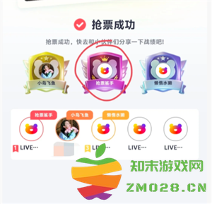 纷玩岛组队抢票怎么抢 纷玩岛组队抢票怎么看是谁抢到的