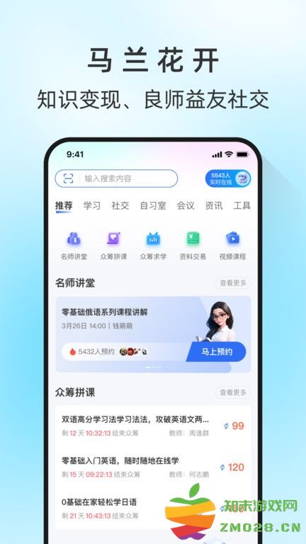 马兰花开官方版 v3.4.0 安卓2025最新版 3