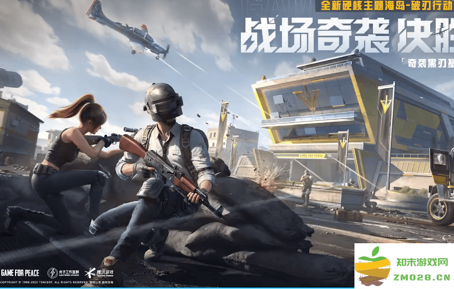 和平精英体验服最新内容