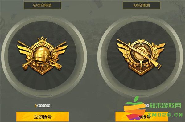 和平精英体验服官网申请体验服资格教程