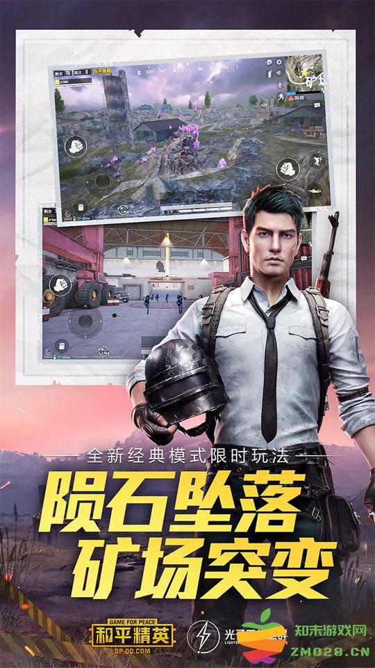 和平精英体验服免费 v1.31.10 安卓手机版 0