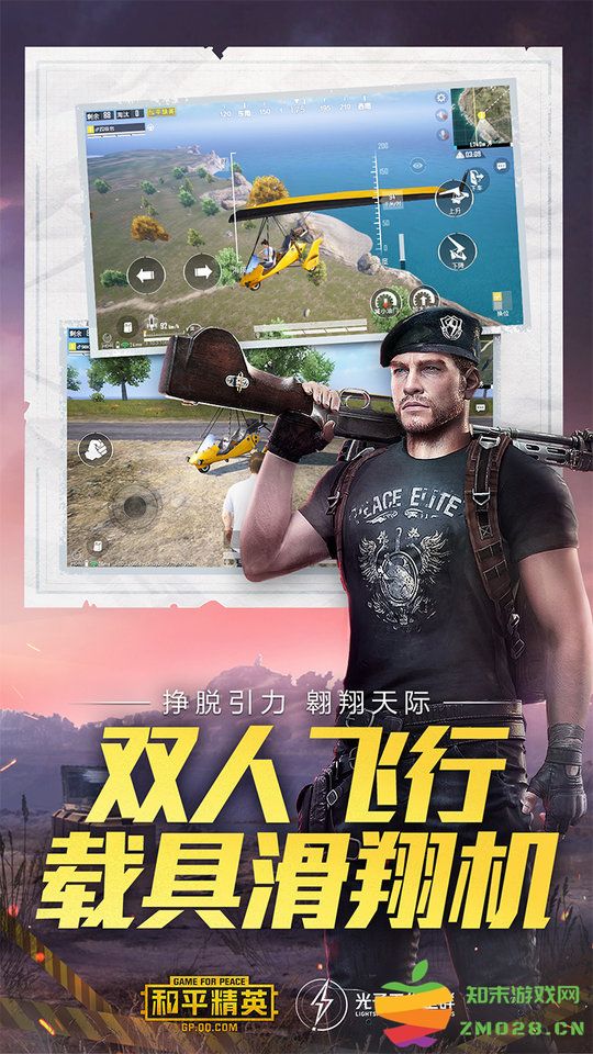 和平精英体验服免费 v1.31.10 安卓手机版 1