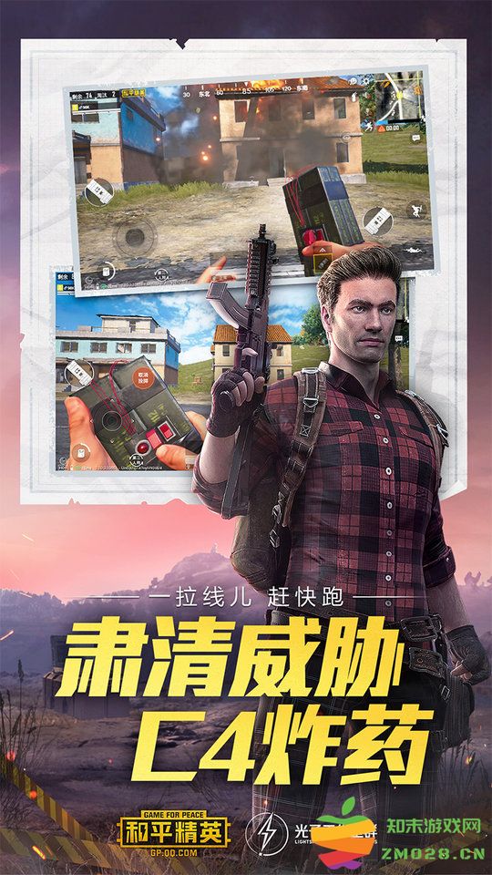 和平精英体验服免费 v1.31.10 安卓手机版 3