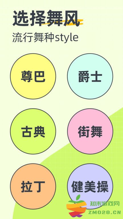 卡鼓点软件(更名卡鼓点跳舞) v4.2.34 安卓版 2