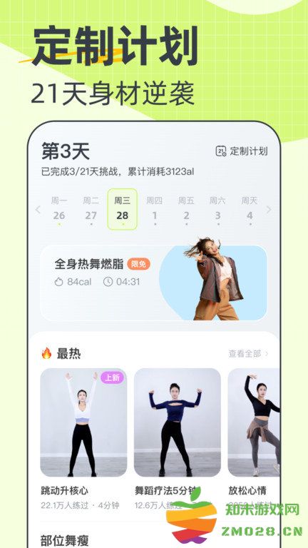 卡鼓点软件(更名卡鼓点跳舞) v4.2.34 安卓版 1