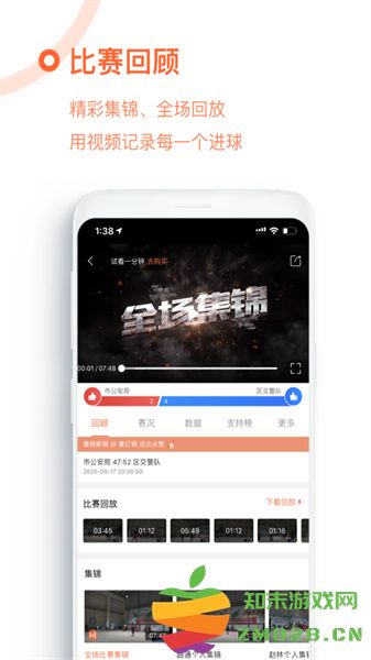 我奥篮球直播app(我奥体育) v2.1.7 官方安卓版 2