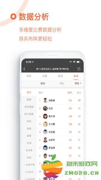 我奥篮球直播app(我奥体育) v2.1.7 官方安卓版 0