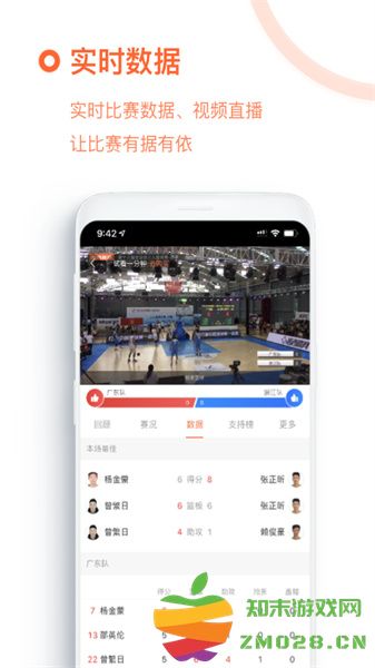 我奥篮球直播app(我奥体育) v2.1.7 官方安卓版 1