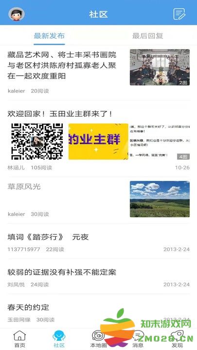 玉田生活网官方版 v2.0.28 安卓最新版 3