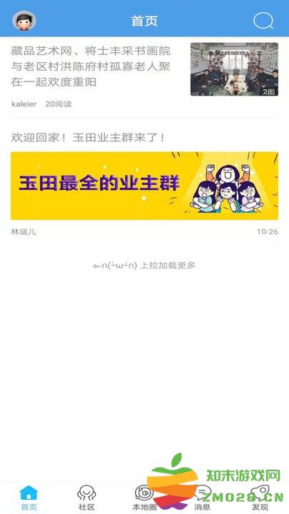 玉田生活网官方版 v2.0.28 安卓最新版 0