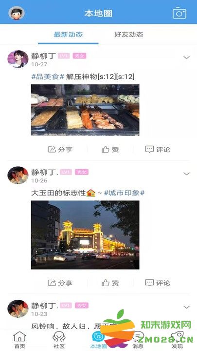 玉田生活网官方版 v2.0.28 安卓最新版 1