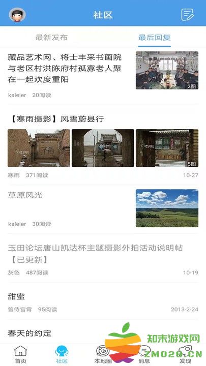 玉田生活网官方版 v2.0.28 安卓最新版 2