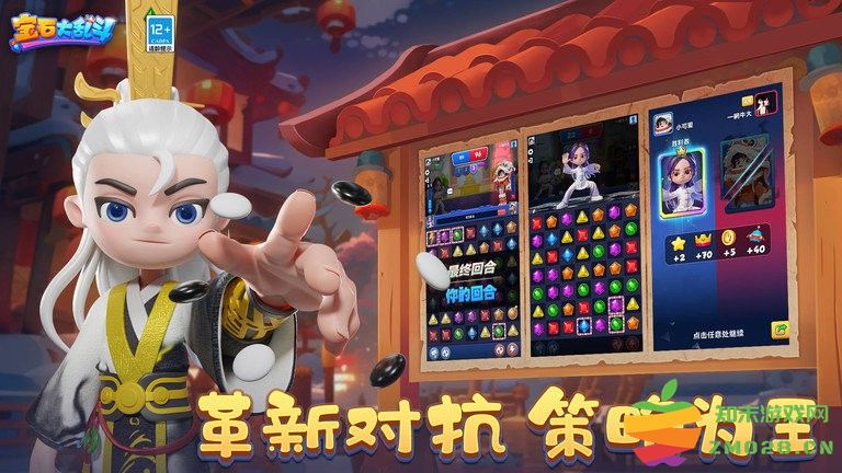 宝石大乱斗官方版 v3.47.0 安卓版 1