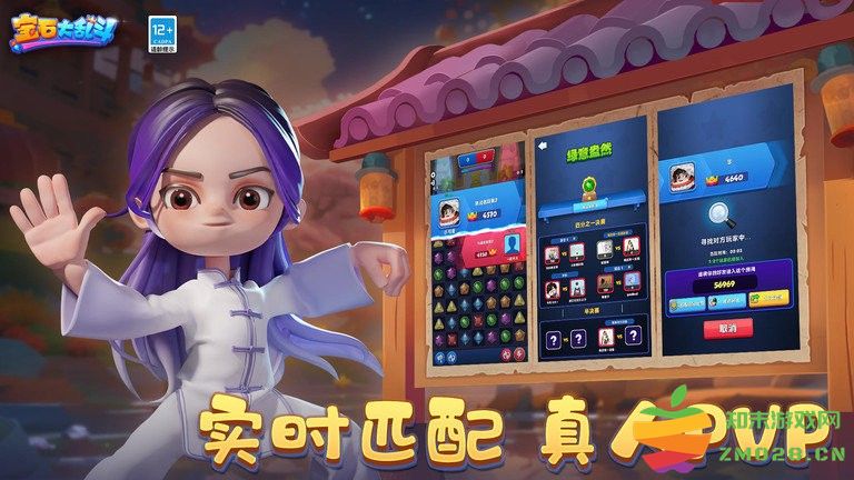 宝石大乱斗官方版 v3.47.0 安卓版 3