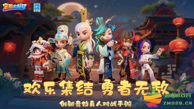 宝石大乱斗官方版 v3.47.0 安卓版 0