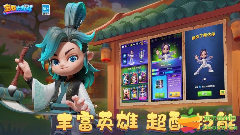 宝石大乱斗官方版 v3.47.0 安卓版 2