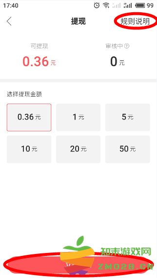 快手极速版怎么提现