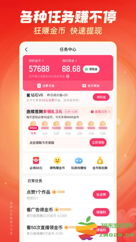 快手极速版下载2025年最新版免费安装