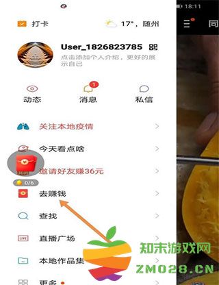 快手极速版邀请码在哪填
