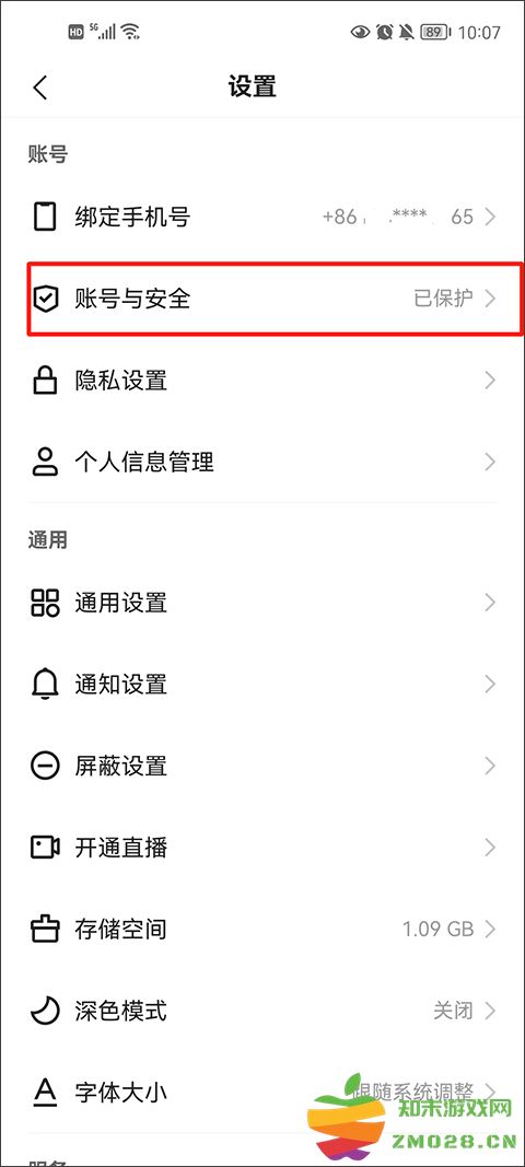 快手极速版怎么换绑提现微信