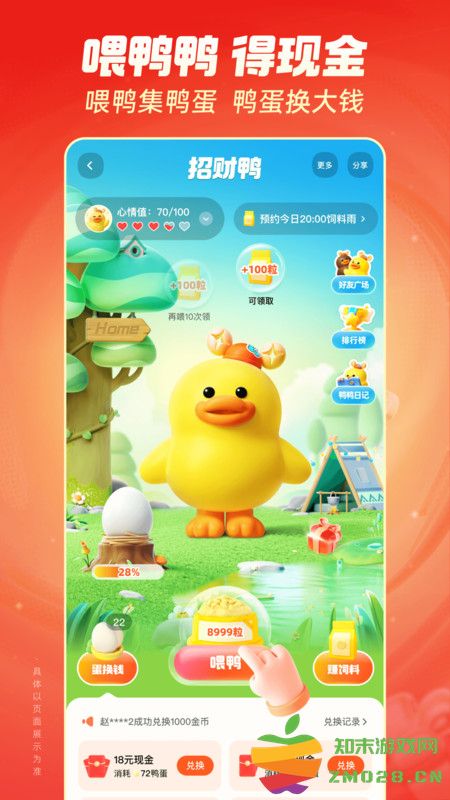 快手极速版app v13.3.41.9860 安卓官方正版 2