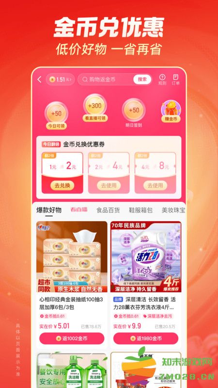 快手极速版app v13.3.41.9860 安卓官方正版 1