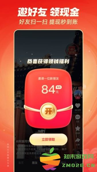 快手极速版怎么升级暴涨金币