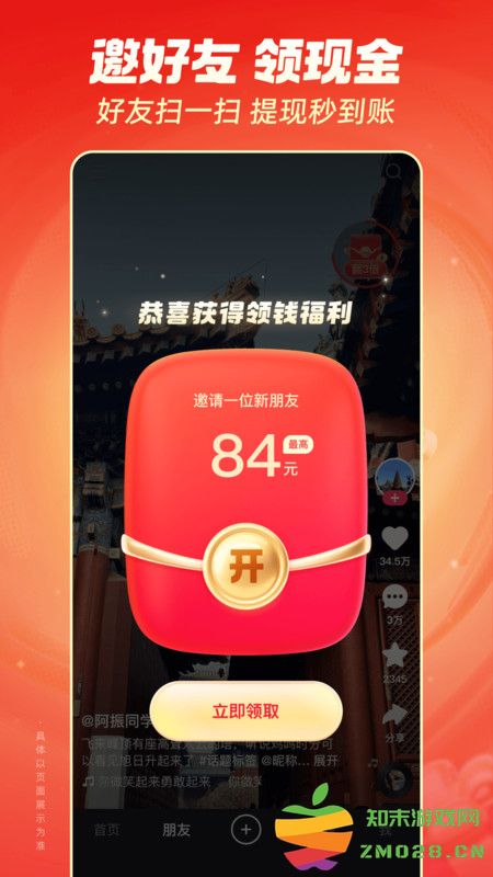 快手极速版app v13.3.41.9860 安卓官方正版 3