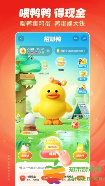 快手极速版怎么升级暴涨金币