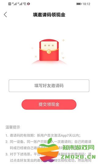 快手极速版邀请码在哪填