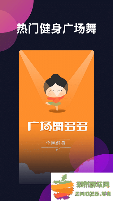 广场舞多多app手机版 v4.3.8.0 安卓最新版 0