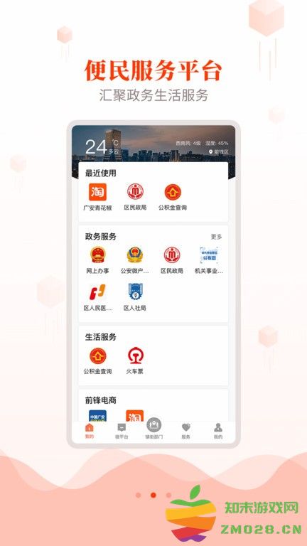 前锋发布官方版 v3.6.0 安卓版 1