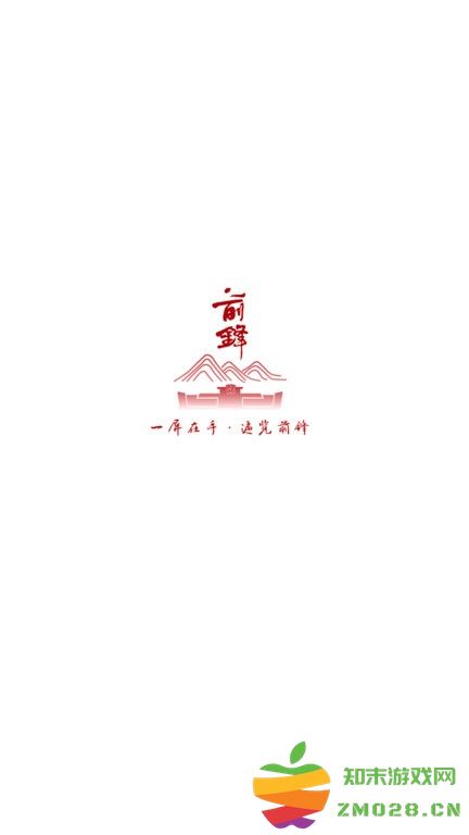 前锋发布官方版 v3.6.0 安卓版 3