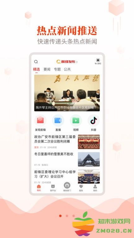 前锋发布官方版 v3.6.0 安卓版 0