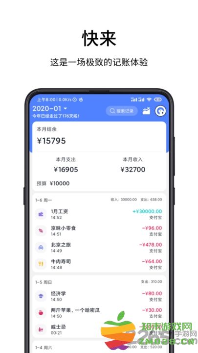 一羽记账官方版 v7.8.2 安卓版 0