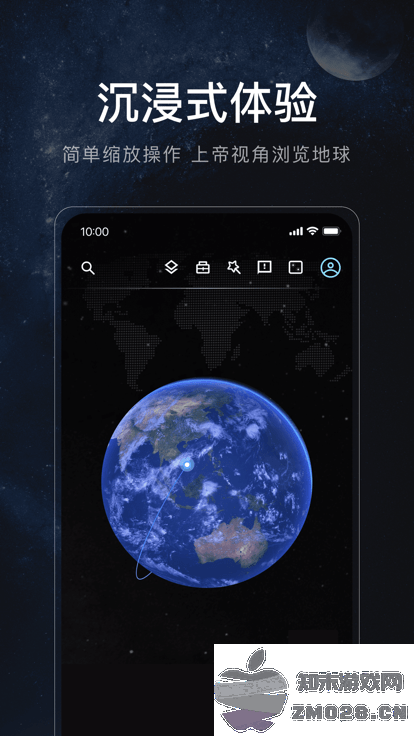 星图地球app v1.4.2 安卓版 0