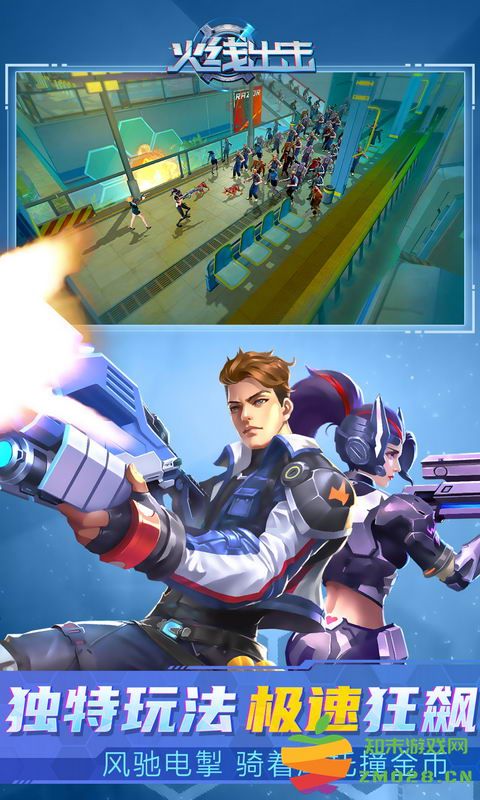 火线出击游戏 v1.23 安卓最新版 2