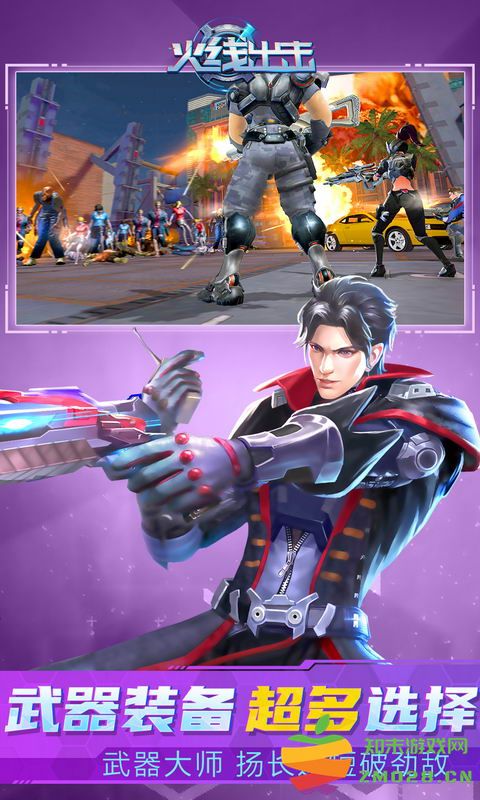 火线出击游戏 v1.23 安卓最新版 3