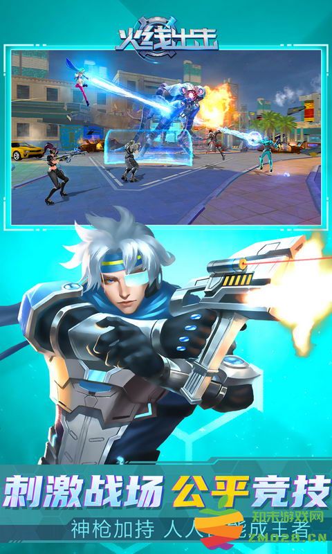 火线出击游戏 v1.23 安卓最新版 1