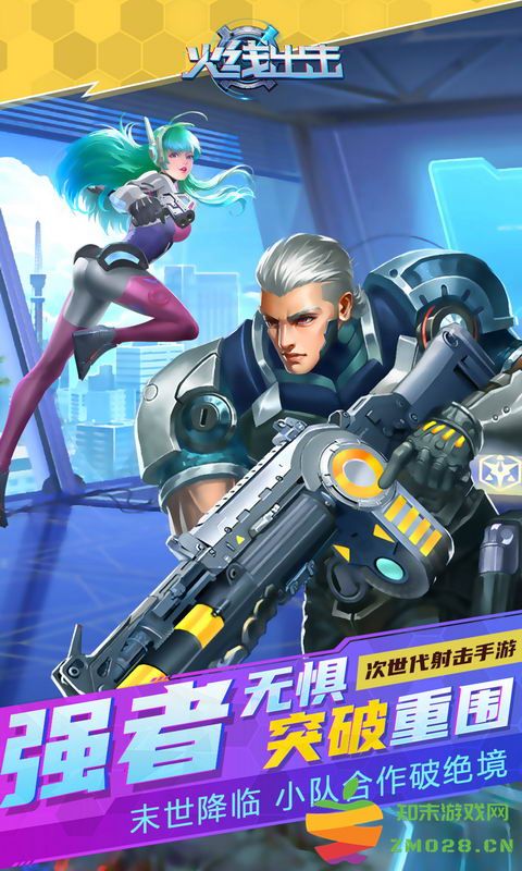 火线出击游戏 v1.23 安卓最新版 0