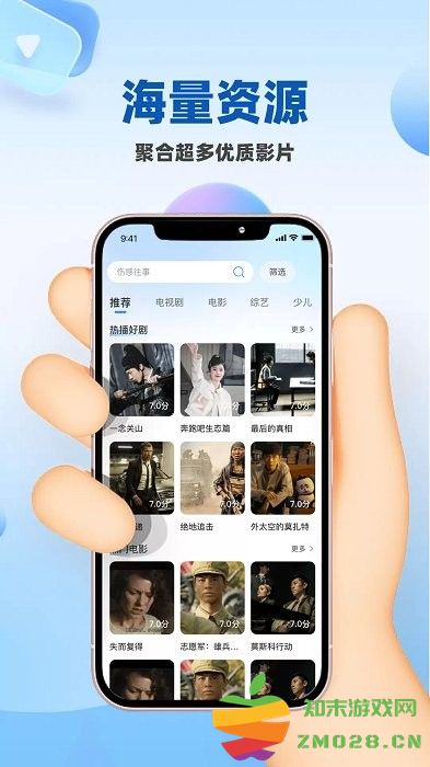 桃花影院手机版下载