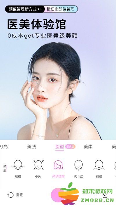 beautycam美颜相机软件 v12.6.40 官方安卓最新版本 0