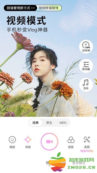 beautycam美颜相机软件 v12.6.40 官方安卓最新版本 1