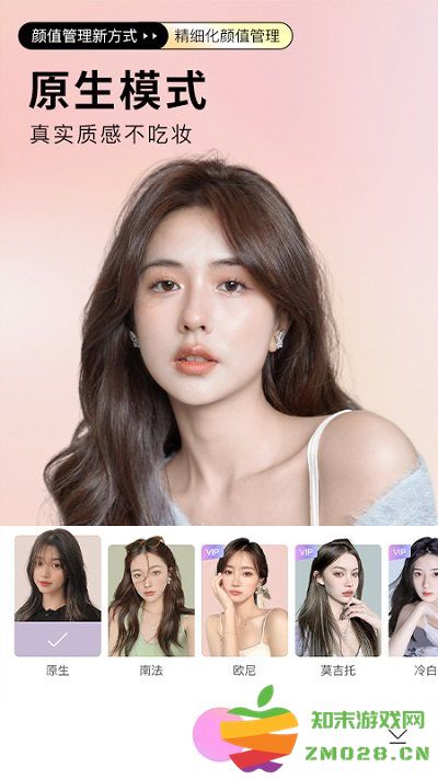 beautycam美颜相机软件 v12.6.40 官方安卓最新版本 3